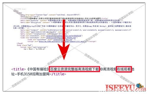 百度清风算法，严惩网页标题作弊