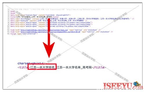 百度清风算法，严惩网页标题作弊