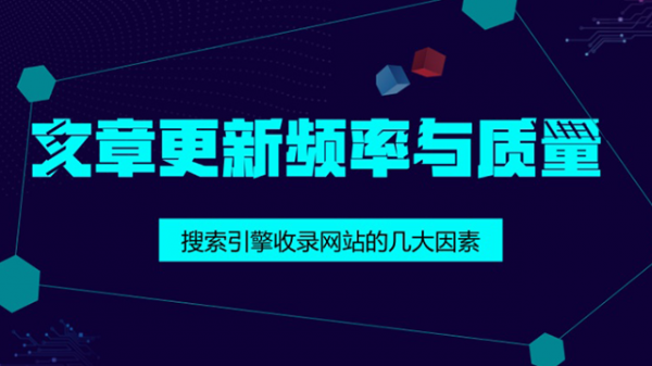 网站为什么需要有规律性的更新高质量文章