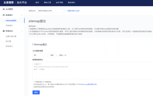 站长做 SEO 的注意了，头条搜索站长平台正式上线