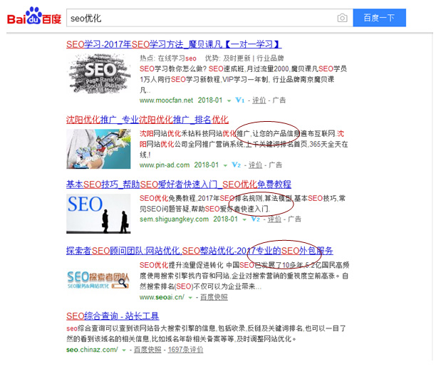 seo 优化和 seo 推广有什么区别（做 seo 优化有什么用）